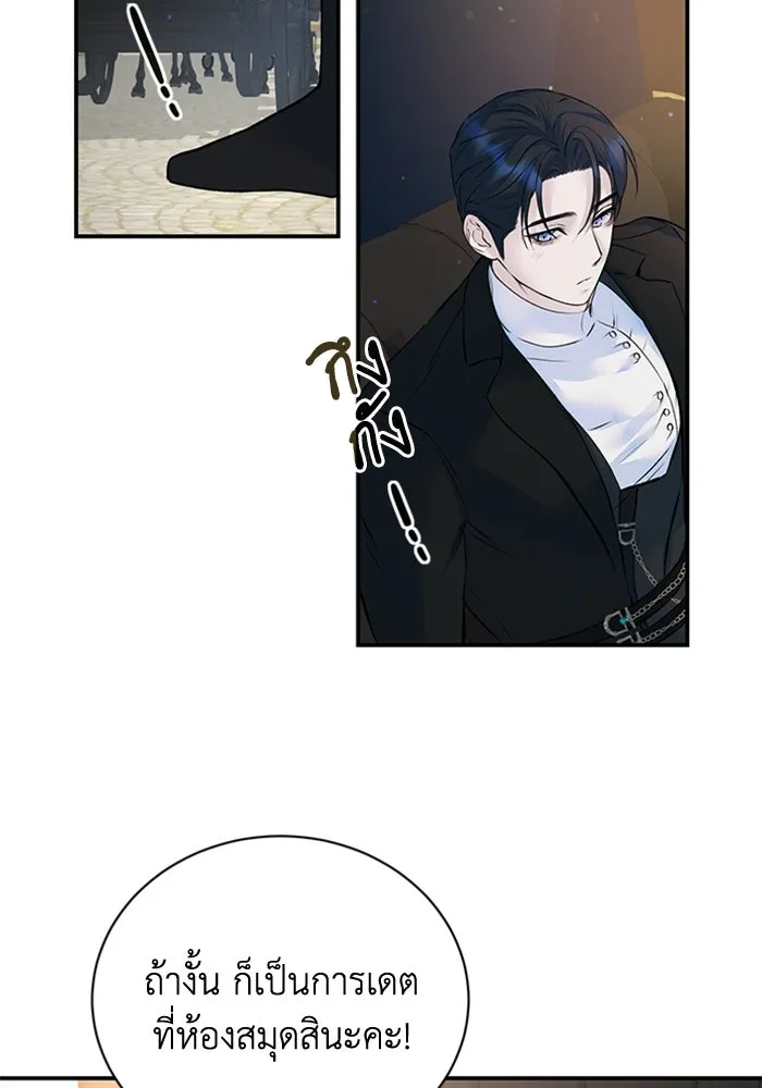 ไหนบอกว่าฉันใกล้ตาย ตอนที่ 18 รูปที่ 34