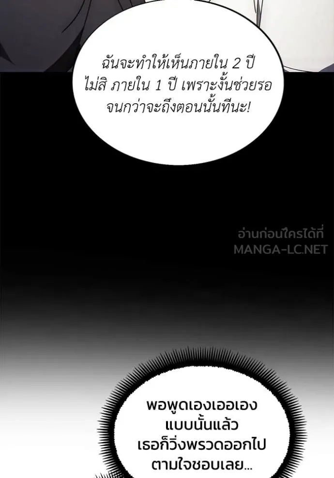 ศึกชิงบัลลังก์เทพเจ้ ตอนที่ 199 รูปที่ 34