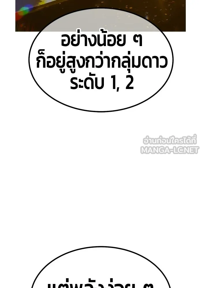 +99 ท่อนไม้พร้อมบวก ตอนที่ 121 ฮันซารัง (4) รูปที่ 447