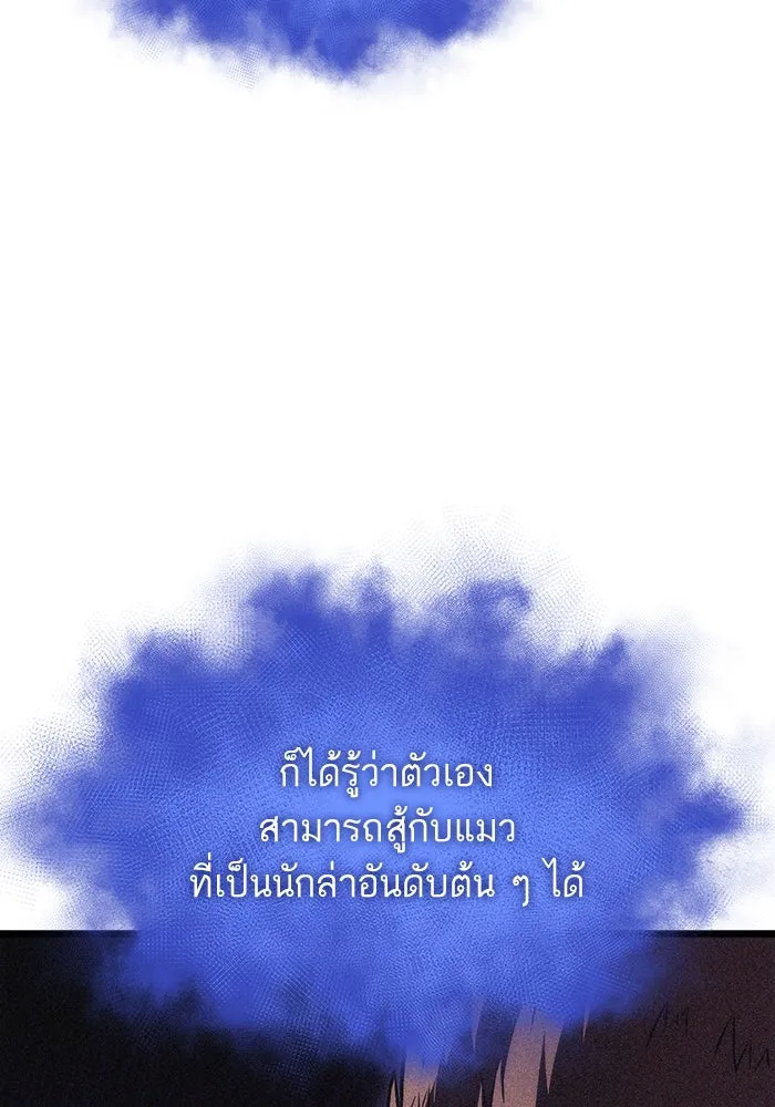 หลังวันสิ้นโลก ตอนที่ 91 รูปที่ 32