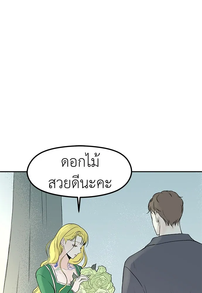 ถ่านไฟเราไม่เก่าเลย ตอนที่ 45 รูปที่ 38