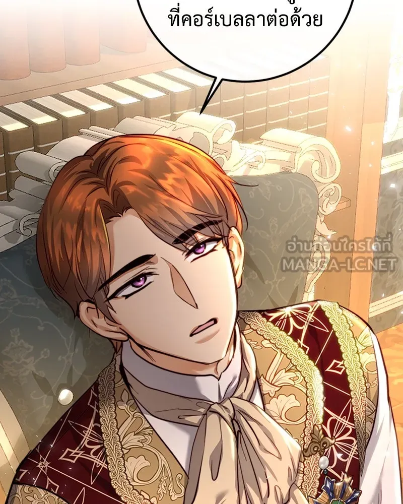 เจ้าหญิงคลั่งแห่งวังหลวง ตอนที่ 36 รูปที่ 57