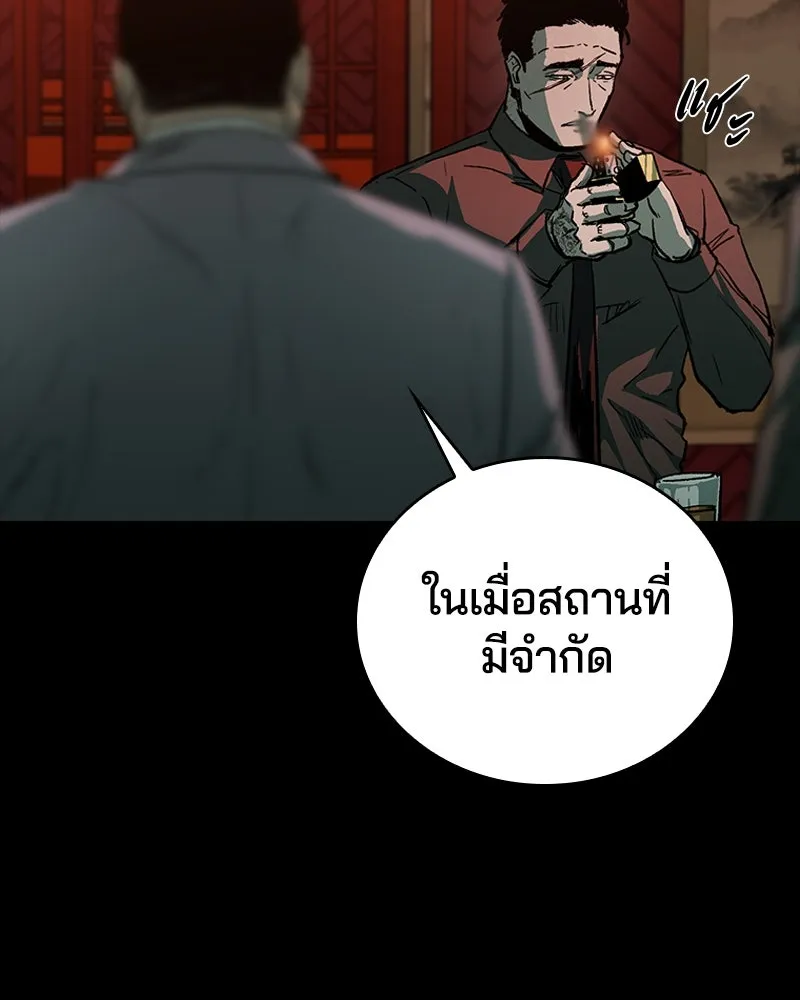 เกาลูน  ซาโรกา ตอนที่ 22 รูปที่ 10