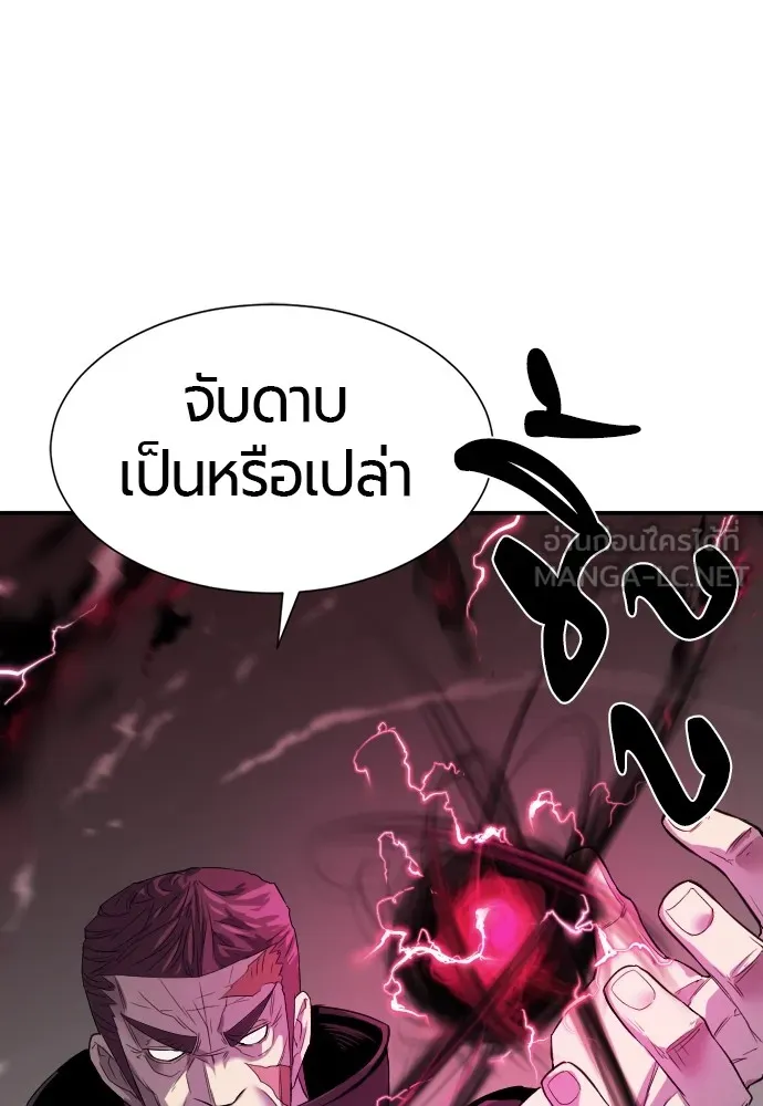 ยอดสถาปนิกผู้พิทักษ์อาณาจักร ตอนที่ 8 รูปที่ 78