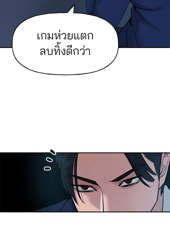 เลวฟาดเลว ตอนที่ 19 รูปที่ 175
