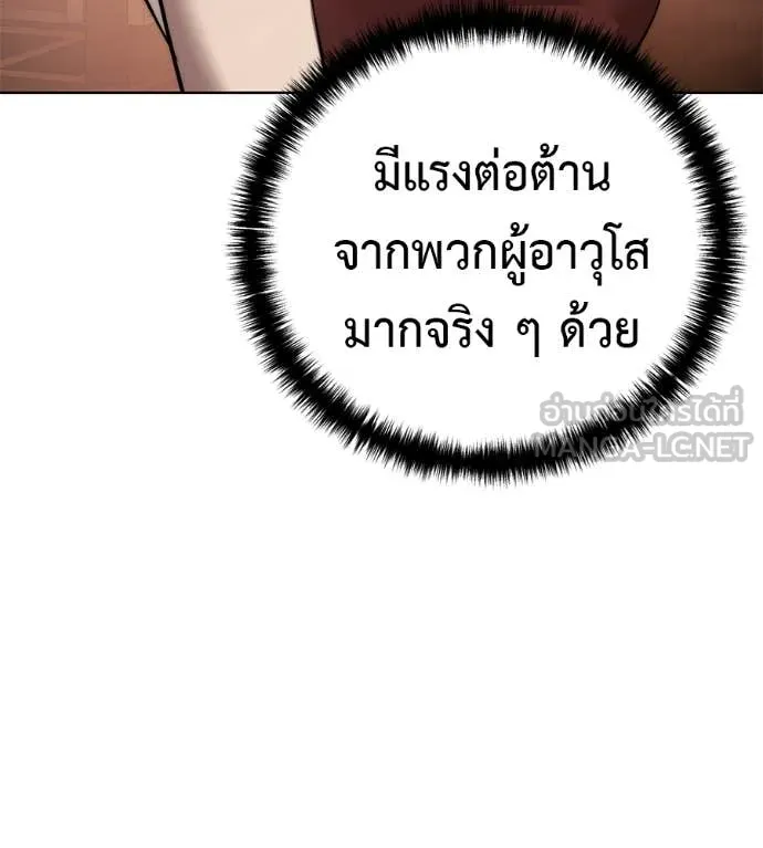 มัจจุราชชุดแดง ตอนที่ 37 รูปที่ 103