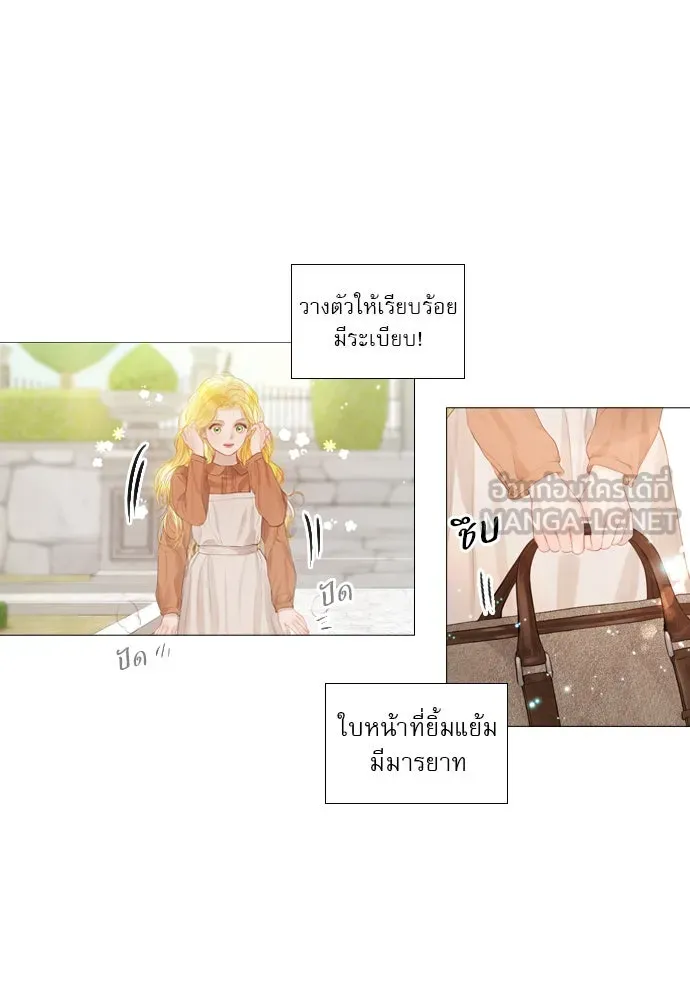 ถ้าไม่ร้อง ก็จงอ้อนวอนซะ ตอนที่ 1 รูปที่ 84