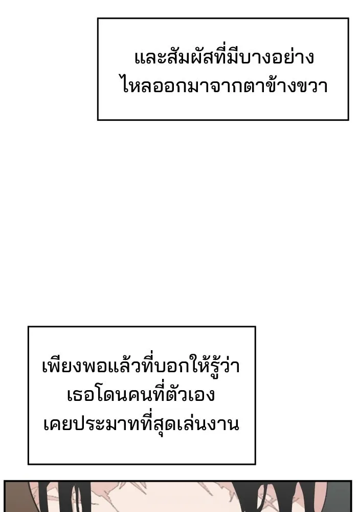 ห้องเรียนสาวแสบ ตอนที่ 92 รูปที่ 76
