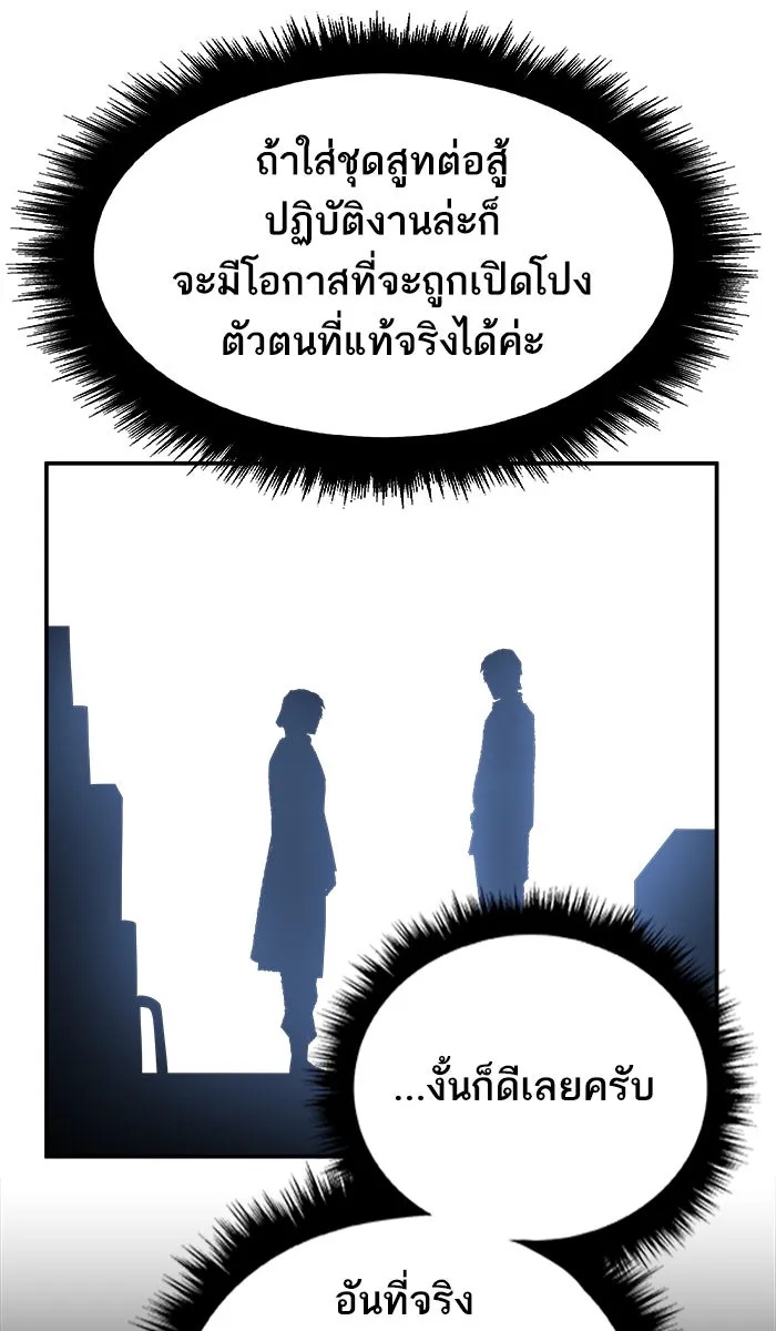 ยอดคนเลเวลทะลุ ตอนที่ 47 คนในพื้นที่ (3) รูปที่ 58