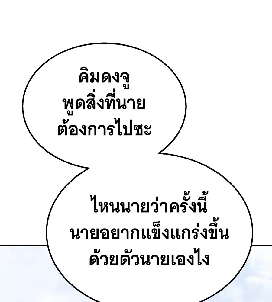 ถึกทนแทงก์แรงก์ C ตอนที่ 18 รูปที่ 199