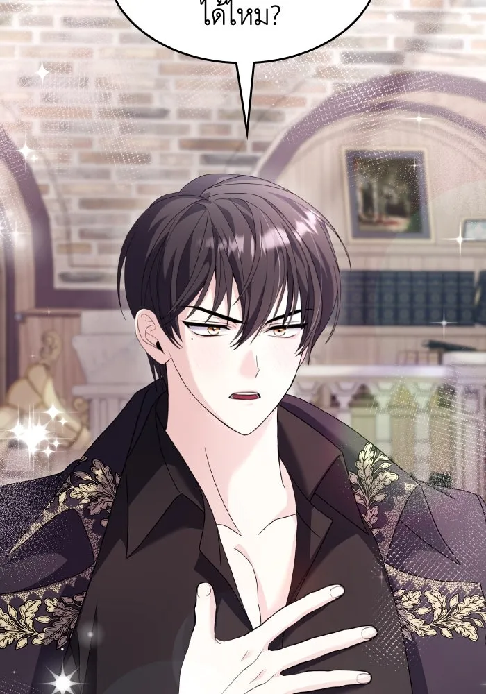 ทำแบบนี้ไม่ได้เพคะ องค์ชาย ตอนที่ 33 รูปที่ 97
