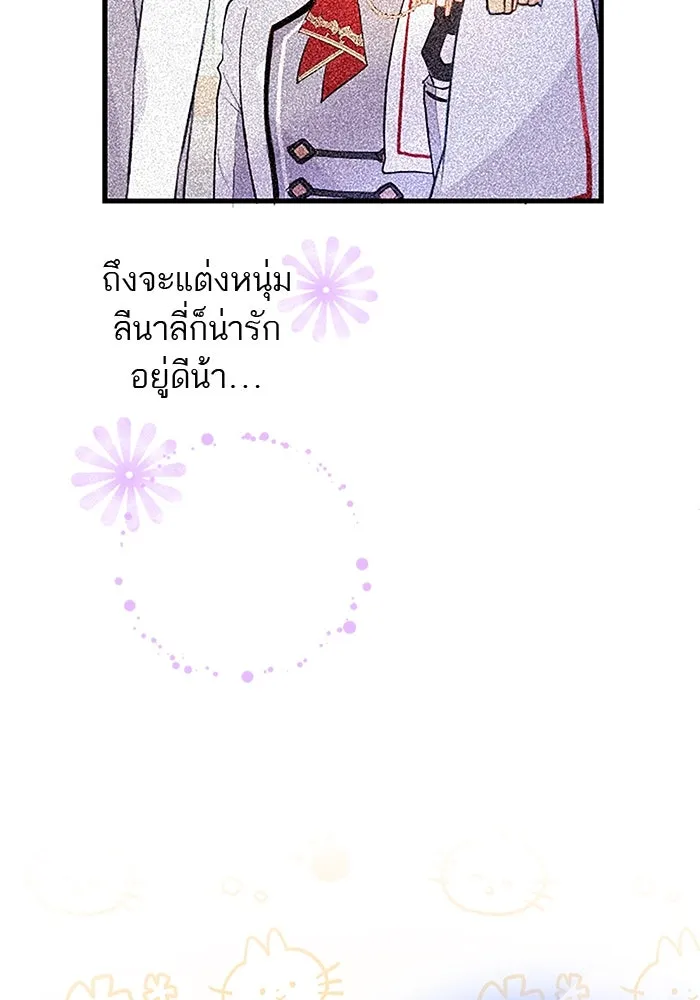 คุณหนูย้อนเวลามาเป็นอัศวิน ตอนที่ 27 รูปที่ 107