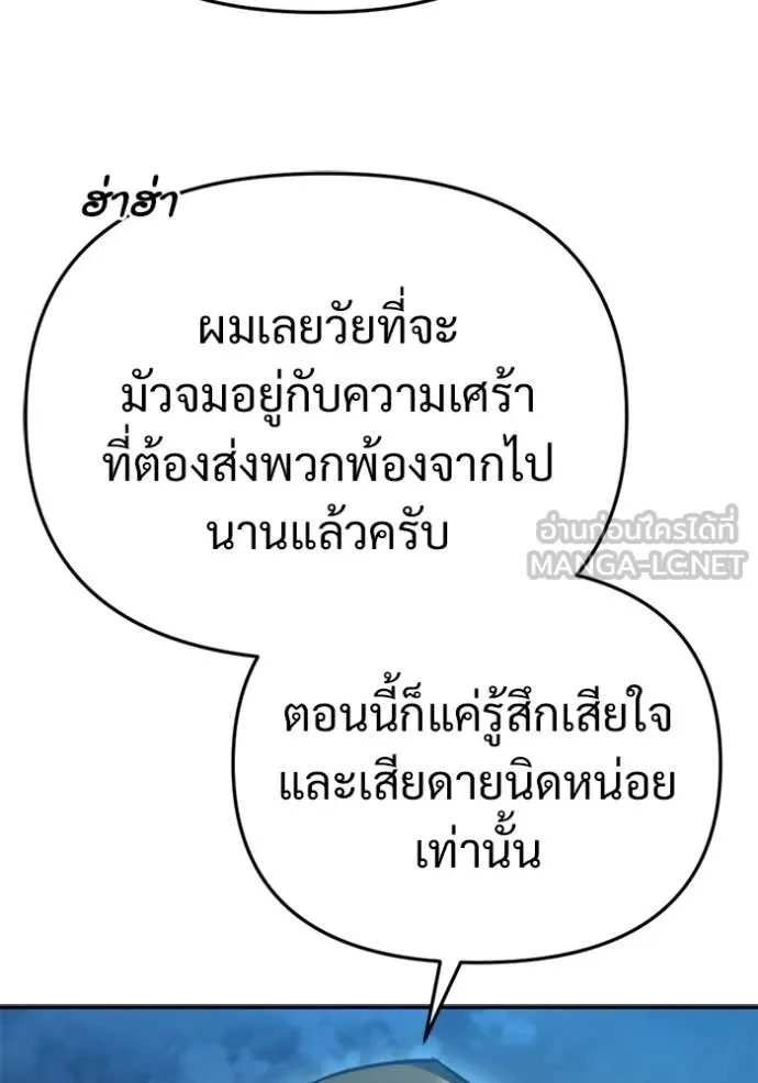 โกดังลับหลังโลกแตก ตอนที่ 64 รูปที่ 70
