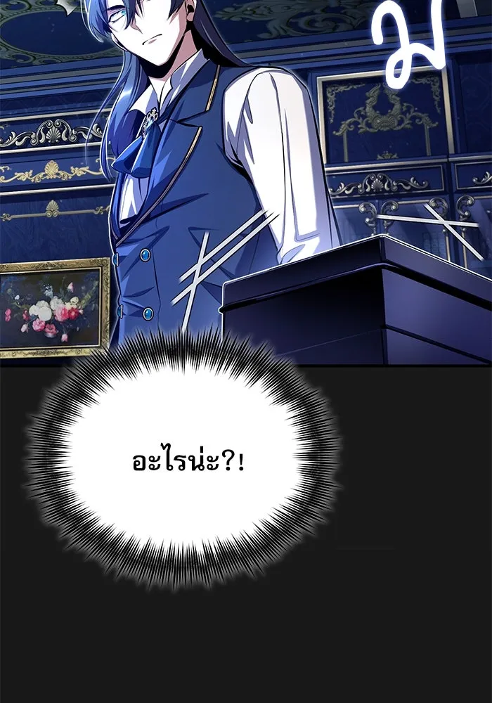 ศาสตราจารย์จำเป็นแห่งอะคาเดมี ตอนที่ 83 รูปที่ 92