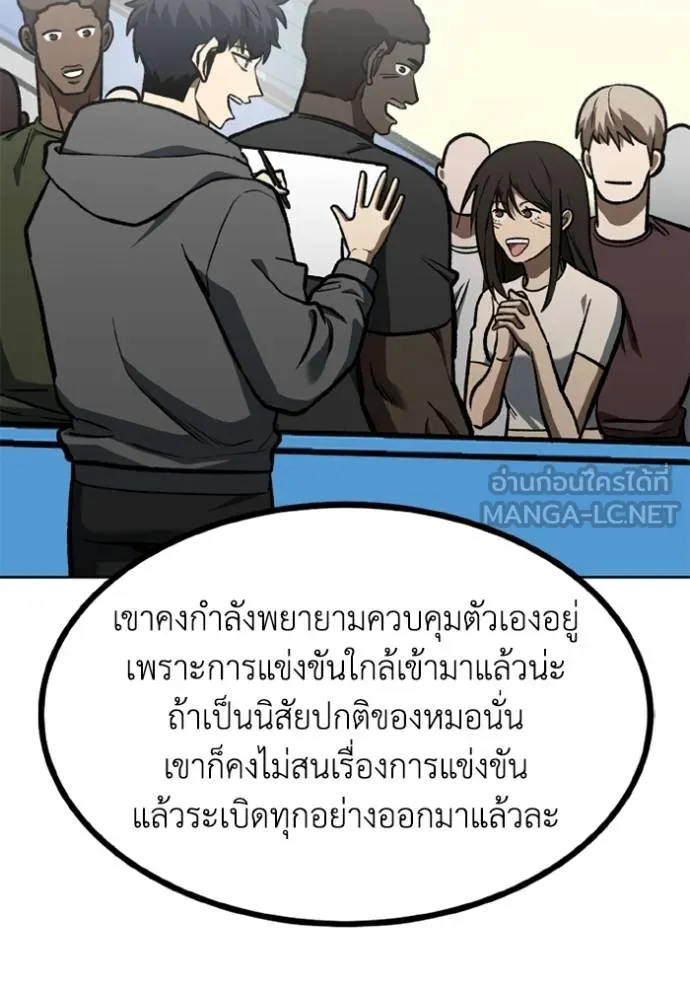 ราชาแห่งอ็อกทากอน ตอนที่ 155 รูปที่ 8