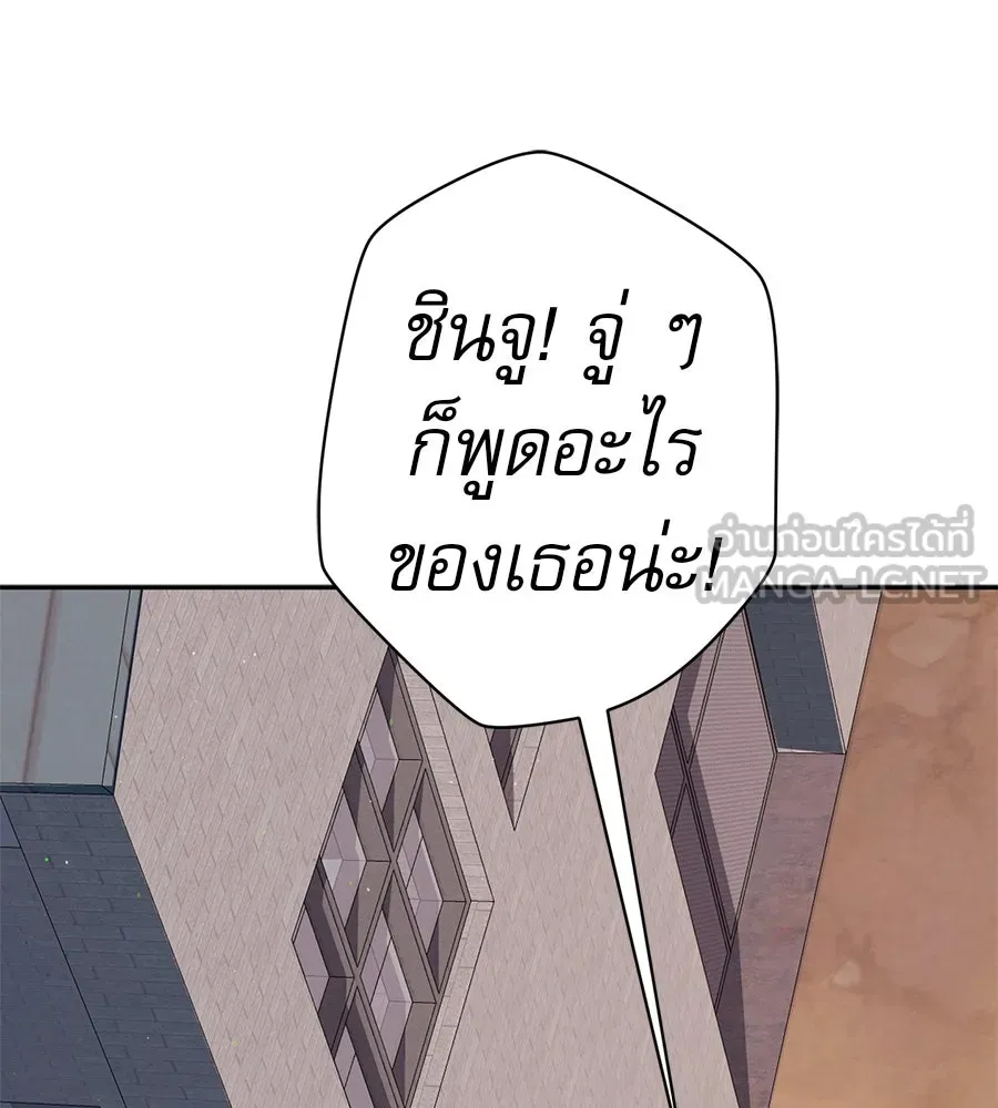 คอลเซ็นเตอร์เปลี่ยนชีวิต ตอนที่ 45 ลักลอบเข้าไป รูปที่ 63