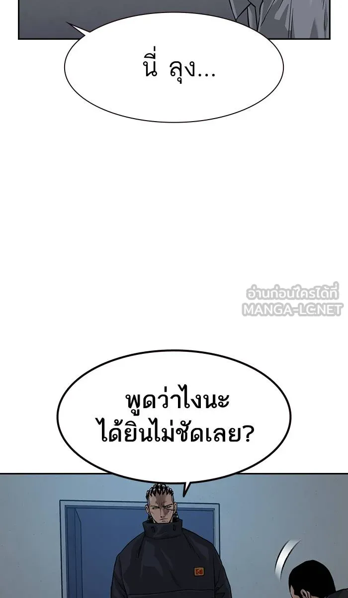 To not die ตอนที่ 41 รูปที่ 63