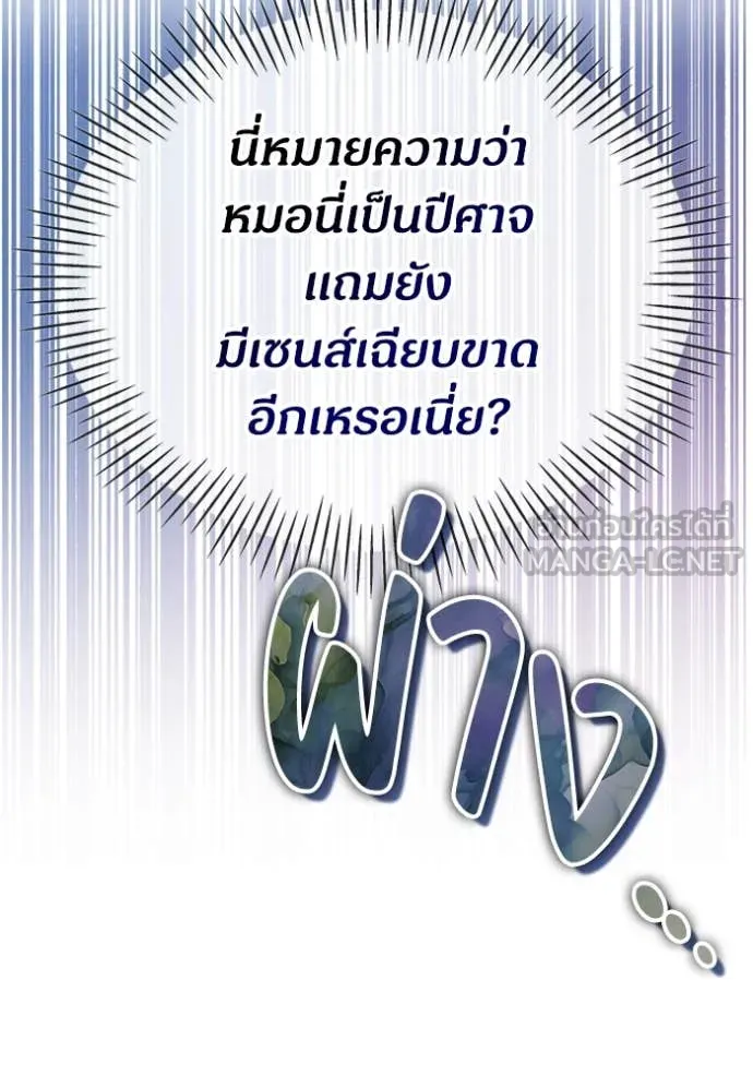 ฉันเนี่ยนะ ตอนที่ 9 รูปที่ 134