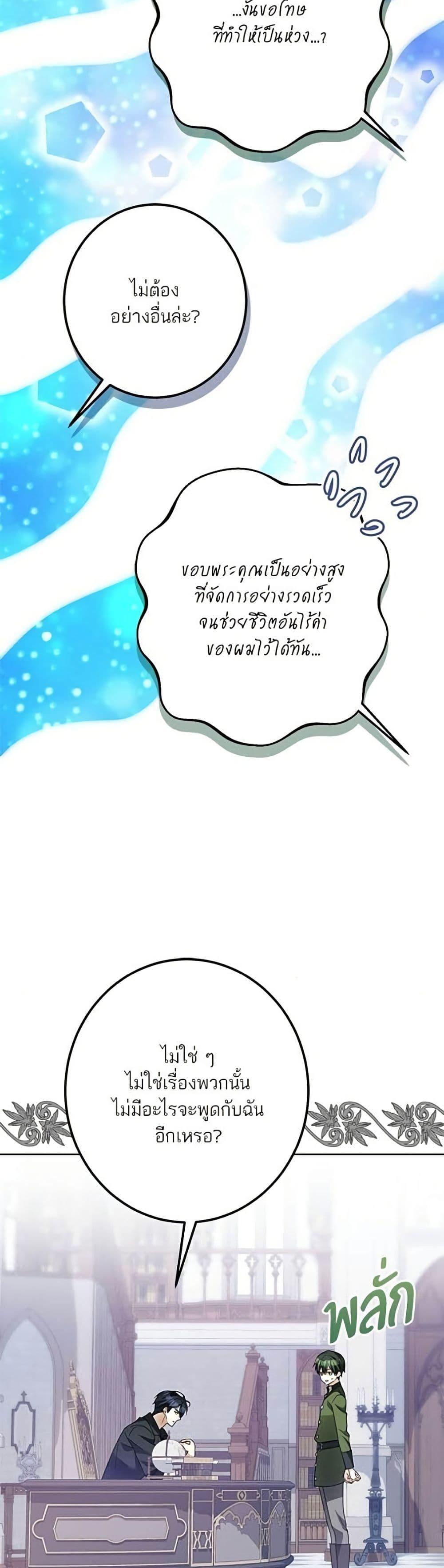 Manga-lc-com อ่านมังงะ อ่านการ์ตูน ออนไลน์ ฟรี Became the Duke’s Male Servant ตอนที่ 1 2 3 4 5 6 7 8 9 10 11 12 13 14 ฟรี ไม่มีโฆษณา Manga-lc - อ่าน มังงะ อ่าน การ์ตูน ออนไลน์ อ่านมังงะ ฟรี