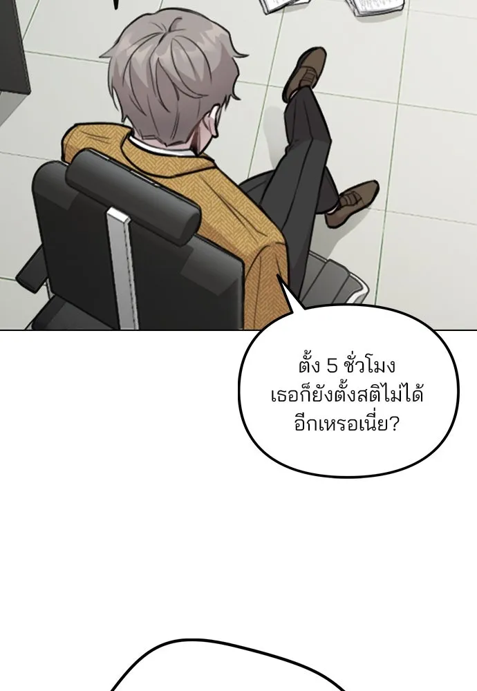 รักผิดแผน ตอนที่ 1 รูปที่ 113