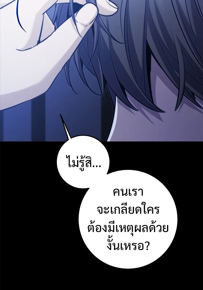 ราชินีนักบู๊ ตอนที่ 66 รูปที่ 5