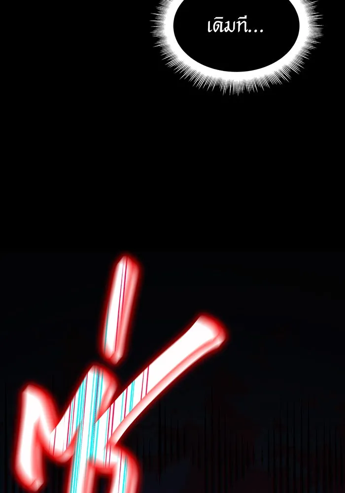 เกิดใหม่พร้อมพลังแห่งราชัน ตอนที่ 61 รูปที่ 149