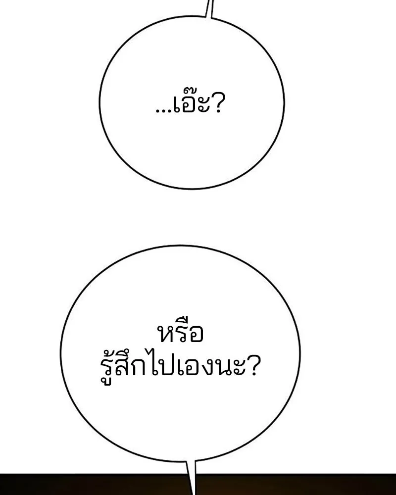 Player ตอนที่ 157 รูปที่ 100