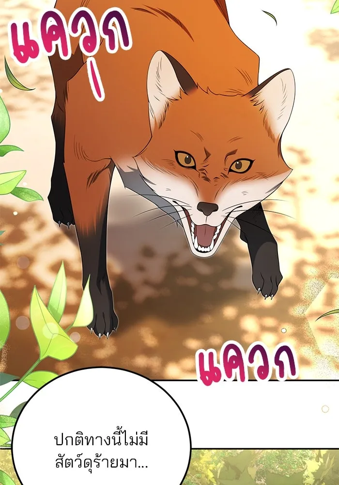 แผนหย่าสามีทรราช ตอนที่ 66 รูปที่ 35