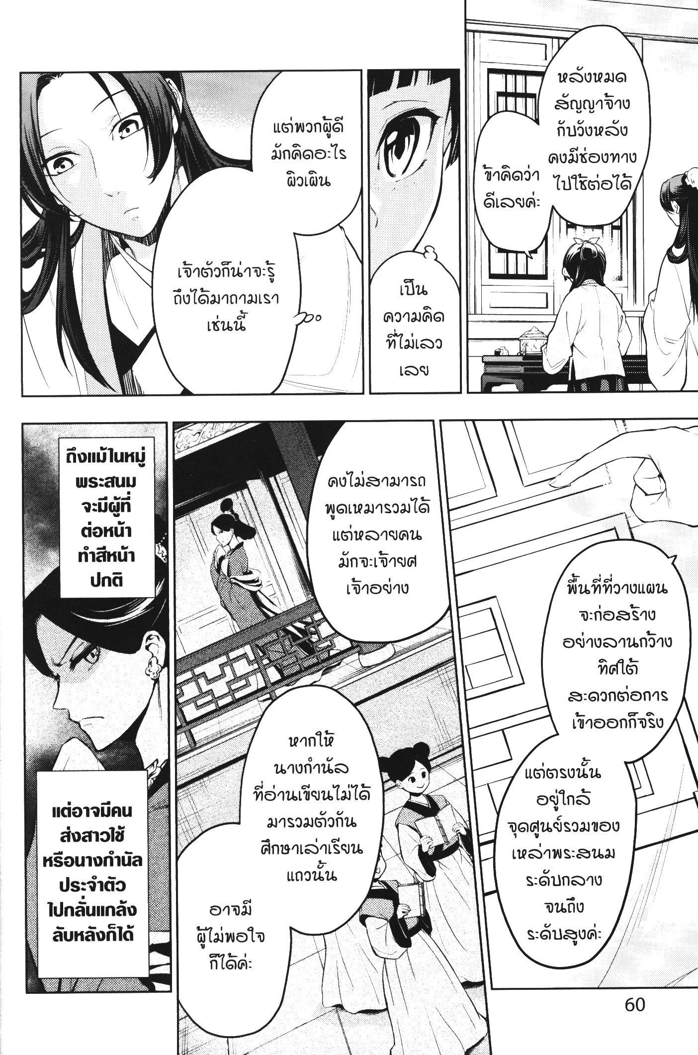 Manga-lc-com อ่านมังงะ อ่านการ์ตูน ออนไลน์ ฟรี Kusuriya no Hitorigoto ตอนที่ 1 2 3 4 5 6 7 8 9 10 11 12 13 14 ฟรี ไม่มีโฆษณา Manga-lc - อ่าน มังงะ อ่าน การ์ตูน ออนไลน์ อ่านมังงะ ฟรี