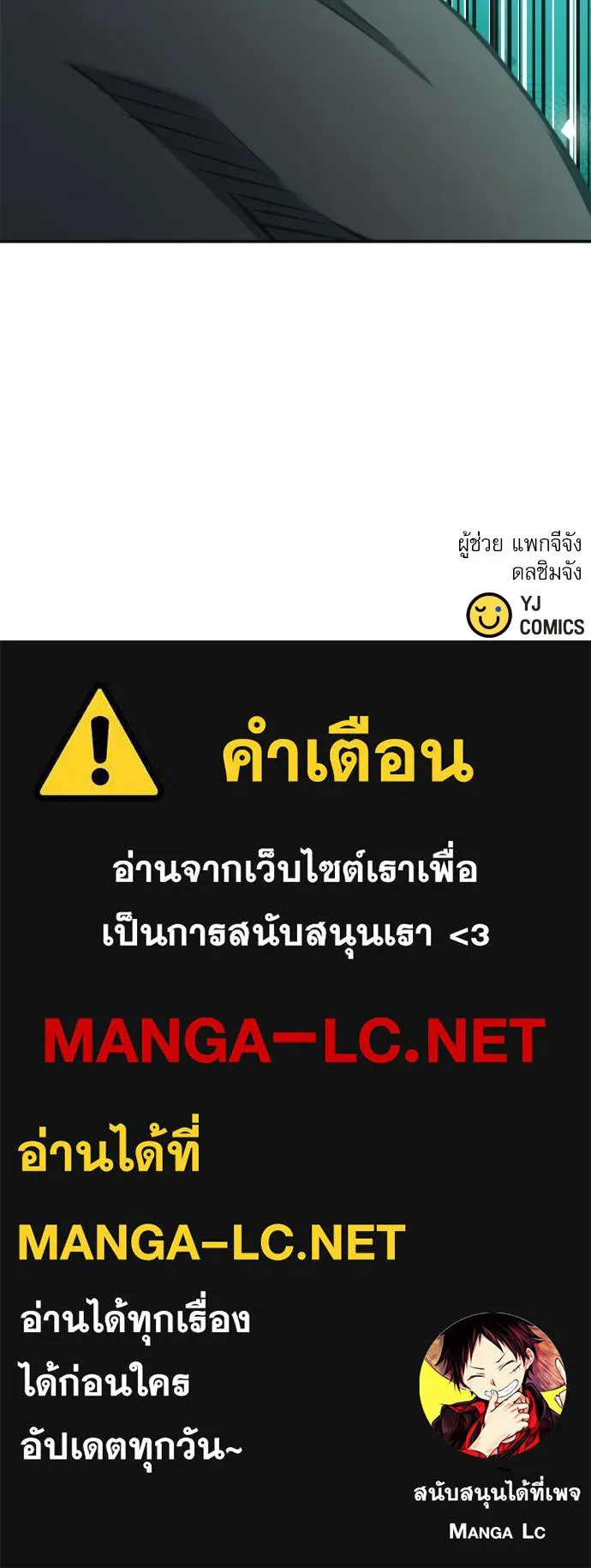 ดรูอิดแห่งสถานีโซล ตอนที่ 186 รูปที่ 147