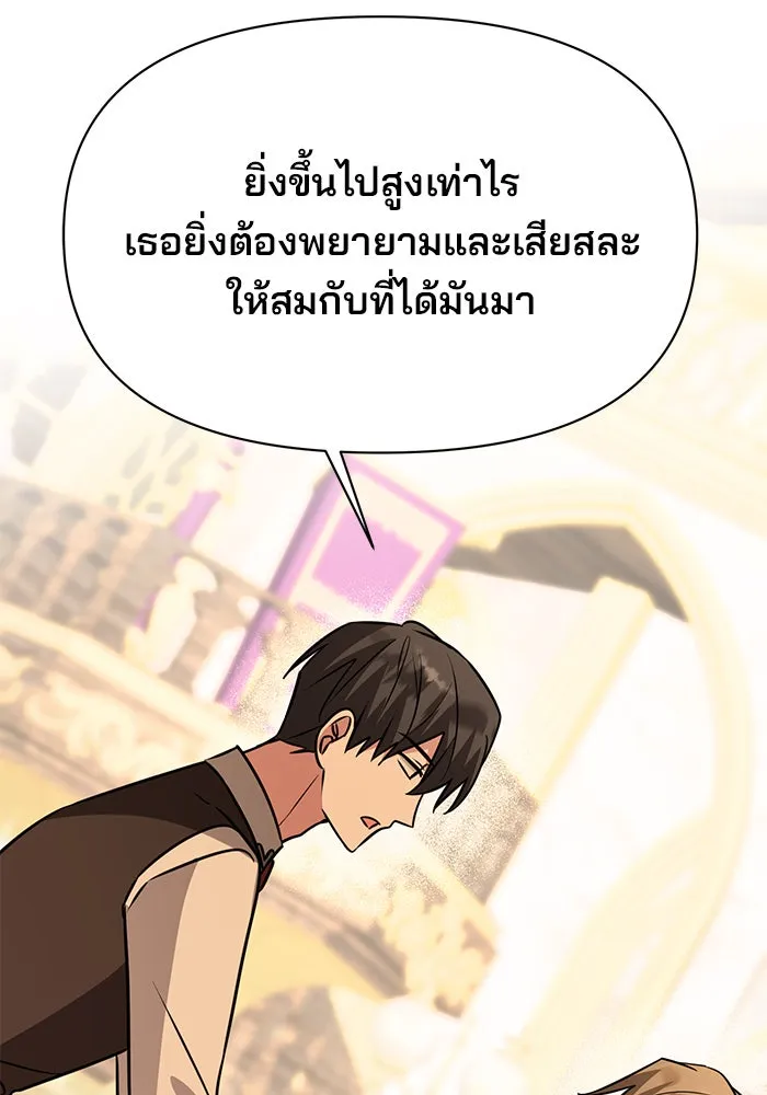 อะคาเดมีนี้เห็นทีจะเจ๊ง ตอนที่ 70 รูปที่ 68