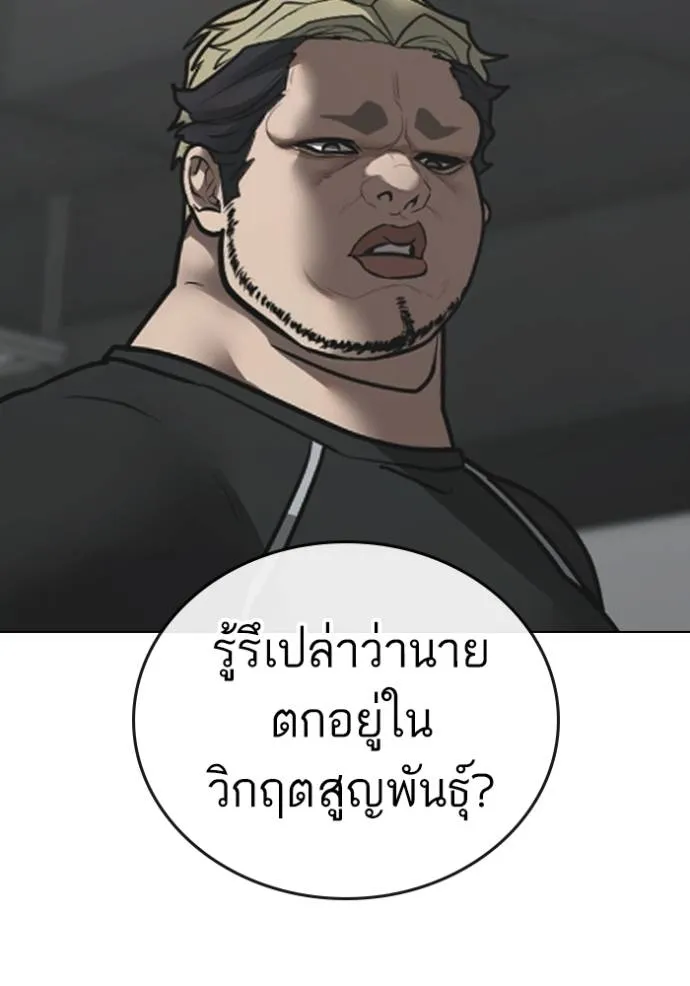 reality ตอนที่ 146 รูปที่ 110