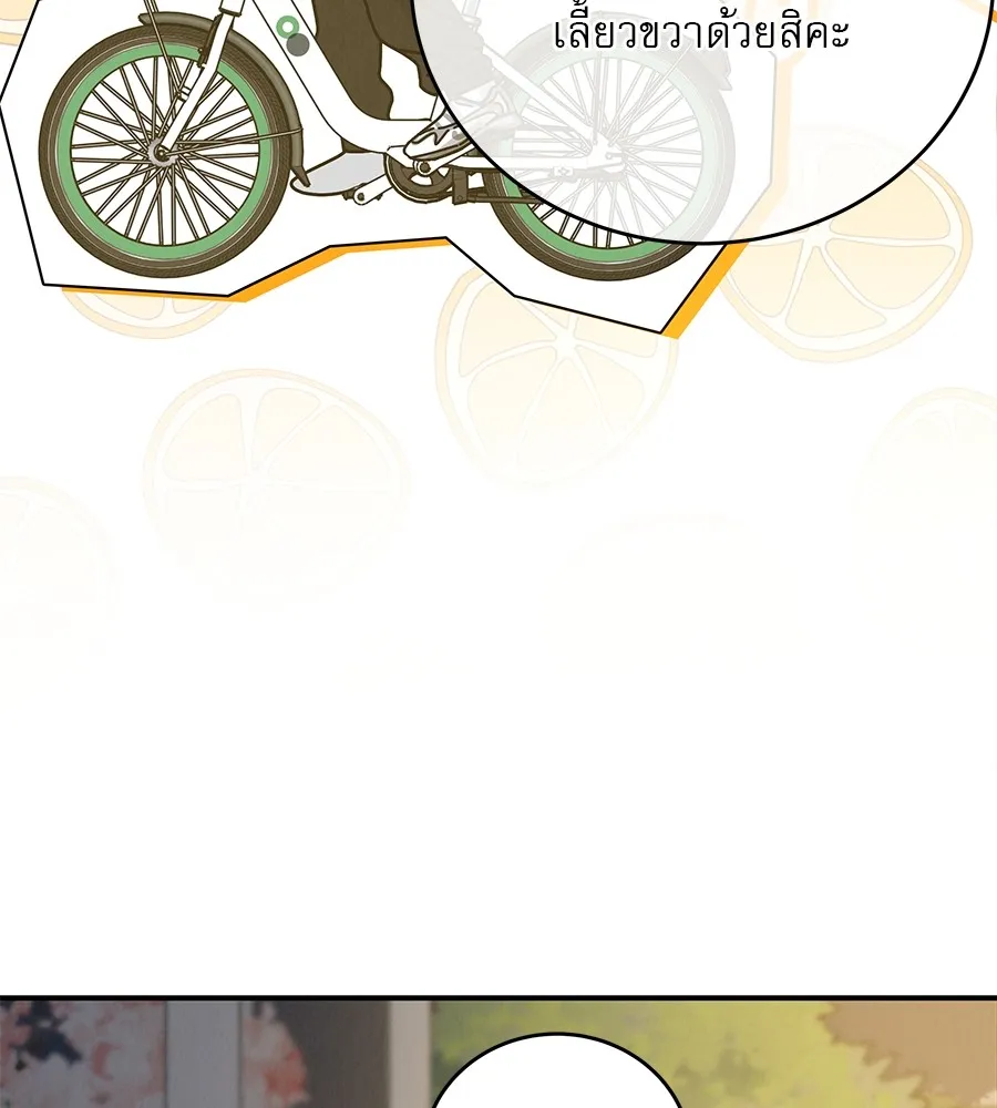 รักหลอกหยอกแฟนเก่า ตอนที่ 33 รูปที่ 125