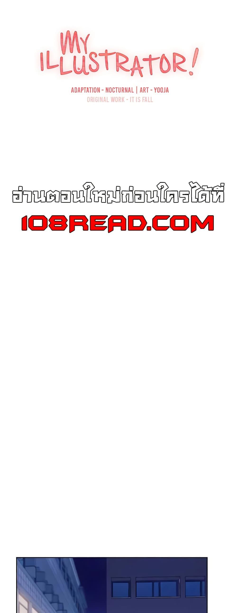 Doujin-Lc- อ่าน โดจิน มังฮวา เกาหลี ญี่ปุ่น จีน แปลไทย My Illustrator ตอนที่ 1 2 3 4 5 6 7 8 9 10 11 12 13 14 ฟรี ไม่มีโฆษณา อ่าน โดจิน Manhwa เกาหลี ญี่ปุ่น จีน เรามีครบ คัดมาให้เน้นๆ โดจิน 18+ รับประกันความฟินโดย  Doujin Lc