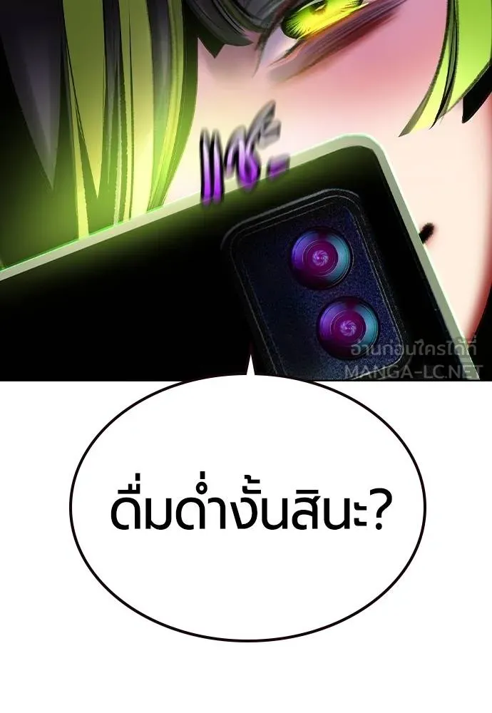 Jungle Juice ตอนที่ 120 รูปที่ 66