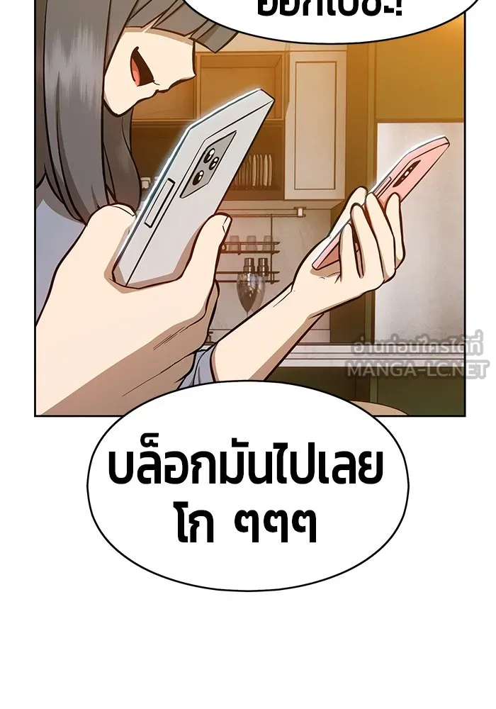 +99 ท่อนไม้พร้อมบวก ตอนที่ 6 รูปที่ 78