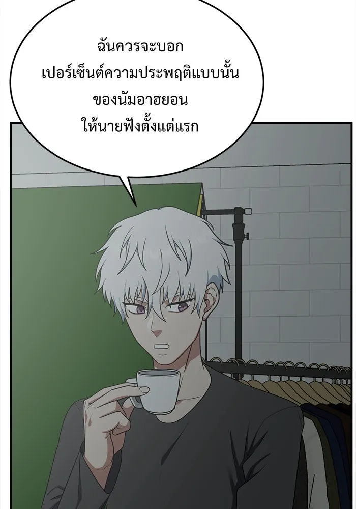 ช่วยเปลี่ยนฉันที ตอนที่ 115. ชูดูนา 14 รูปที่ 44