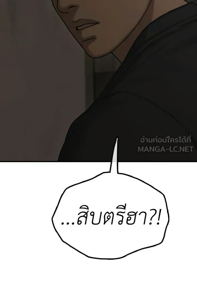 ผู้กล้าฝ่า ตอนที่ 47 รูปที่ 22