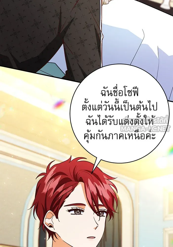 นางร้ายที่ไหนจะมีคุณธรรม ตอนที่ 59 รูปที่ 120