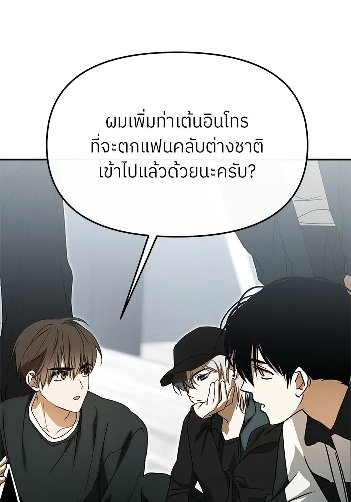 ย้อนเวลามาเป็นมักเน่ ตอนที่ 88 รูปที่ 77