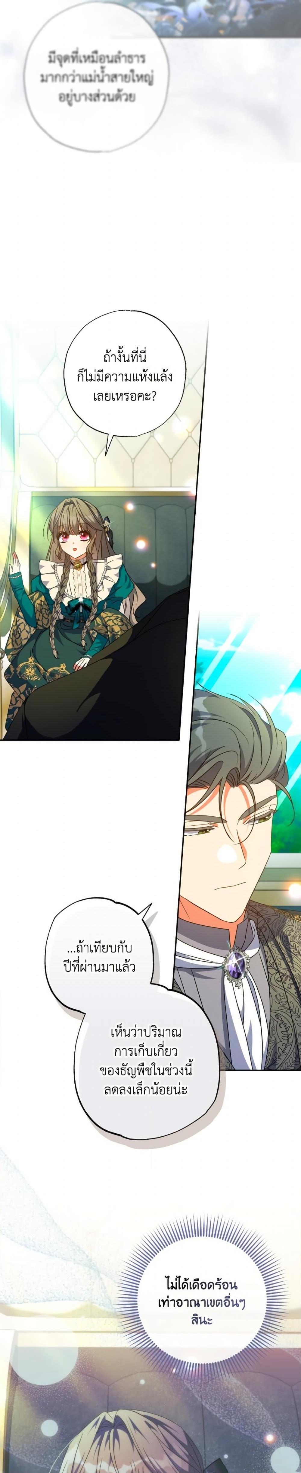 Manga-lc-com อ่านมังงะ อ่านการ์ตูน ออนไลน์ ฟรี A Saint Who Was Adopted by the Grand Duke ตอนที่ 1 2 3 4 5 6 7 8 9 10 11 12 13 14 ฟรี ไม่มีโฆษณา Manga-lc - อ่าน มังงะ อ่าน การ์ตูน ออนไลน์ อ่านมังงะ ฟรี