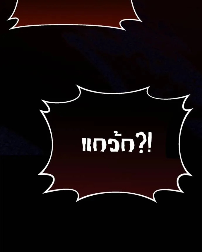 โทษที พื้นที่นี้ ตอนที่ 12 รูปที่ 26