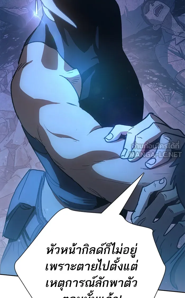 My S-Class Hunters ตอนที่ 56 เหล่าผองเพื่อนอสูรตัวใหม่ รูปที่ 120