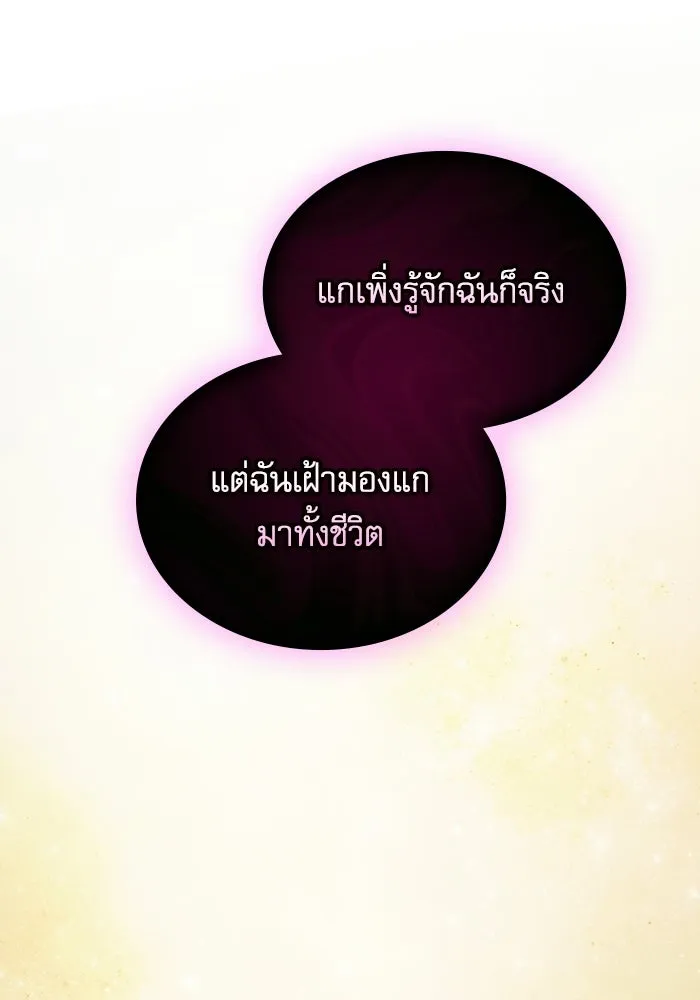 นักดาบอัจฉริยะจากอะคาเดมี ตอนที่ 128 รูปที่ 109
