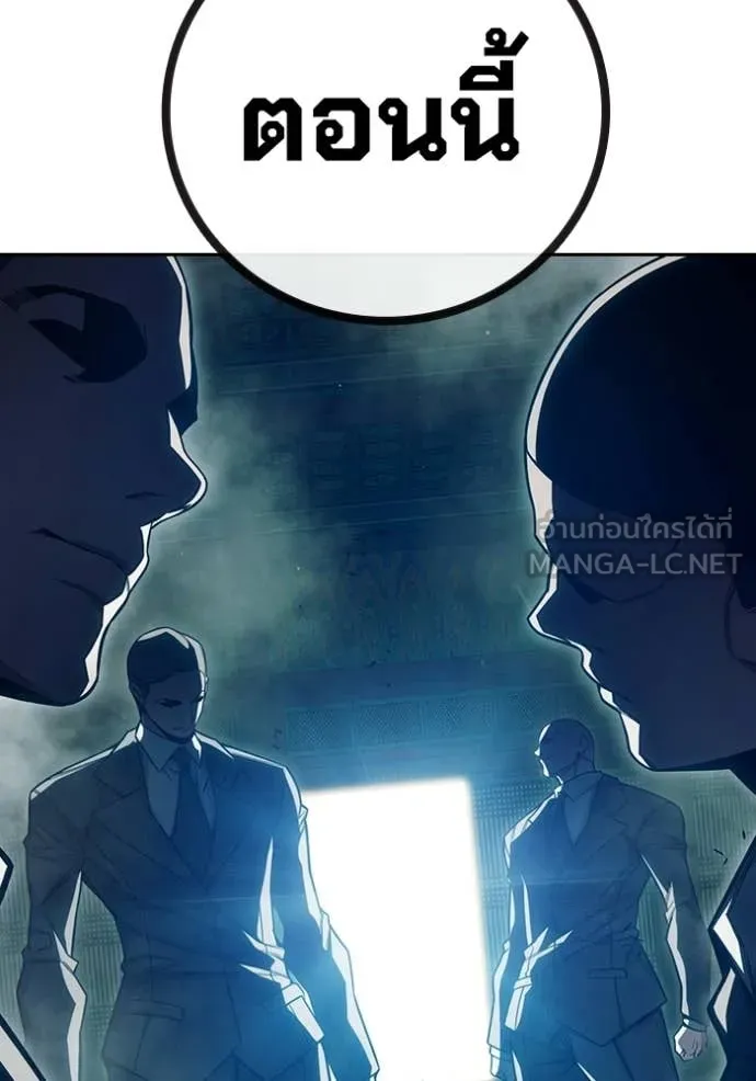 เยาวชนคนคุก ตอนที่ 89 รูปที่ 43