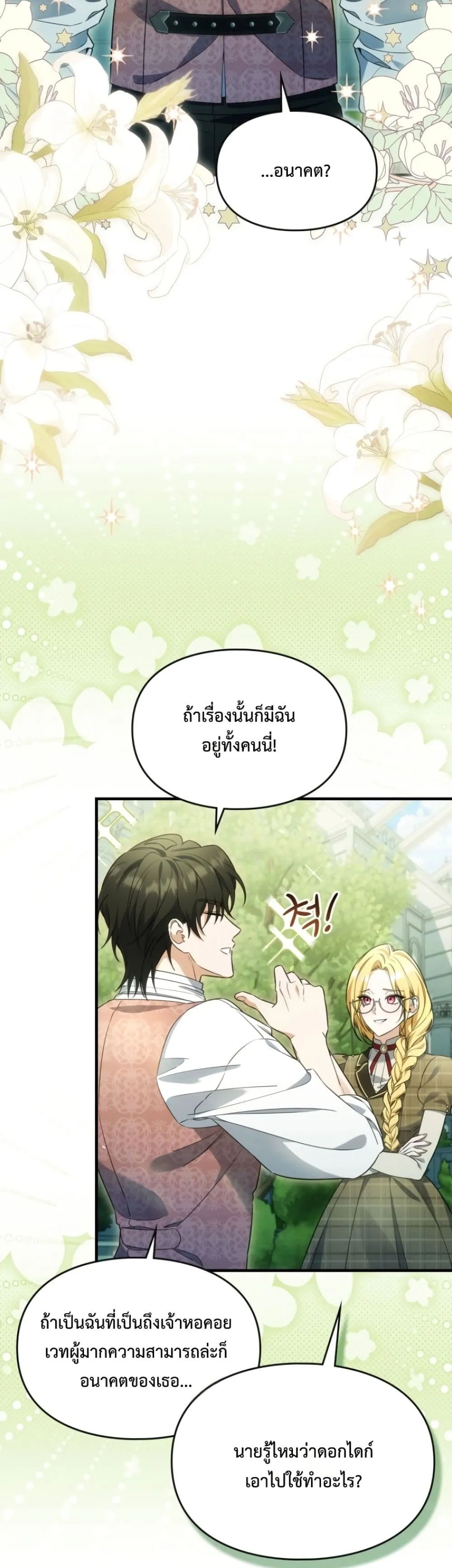 Manga-lc-com อ่านมังงะ อ่านการ์ตูน ออนไลน์ ฟรี Time Healer Ceres ตอนที่ 1 2 3 4 5 6 7 8 9 10 11 12 13 14 ฟรี ไม่มีโฆษณา Manga-lc - อ่าน มังงะ อ่าน การ์ตูน ออนไลน์ อ่านมังงะ ฟรี