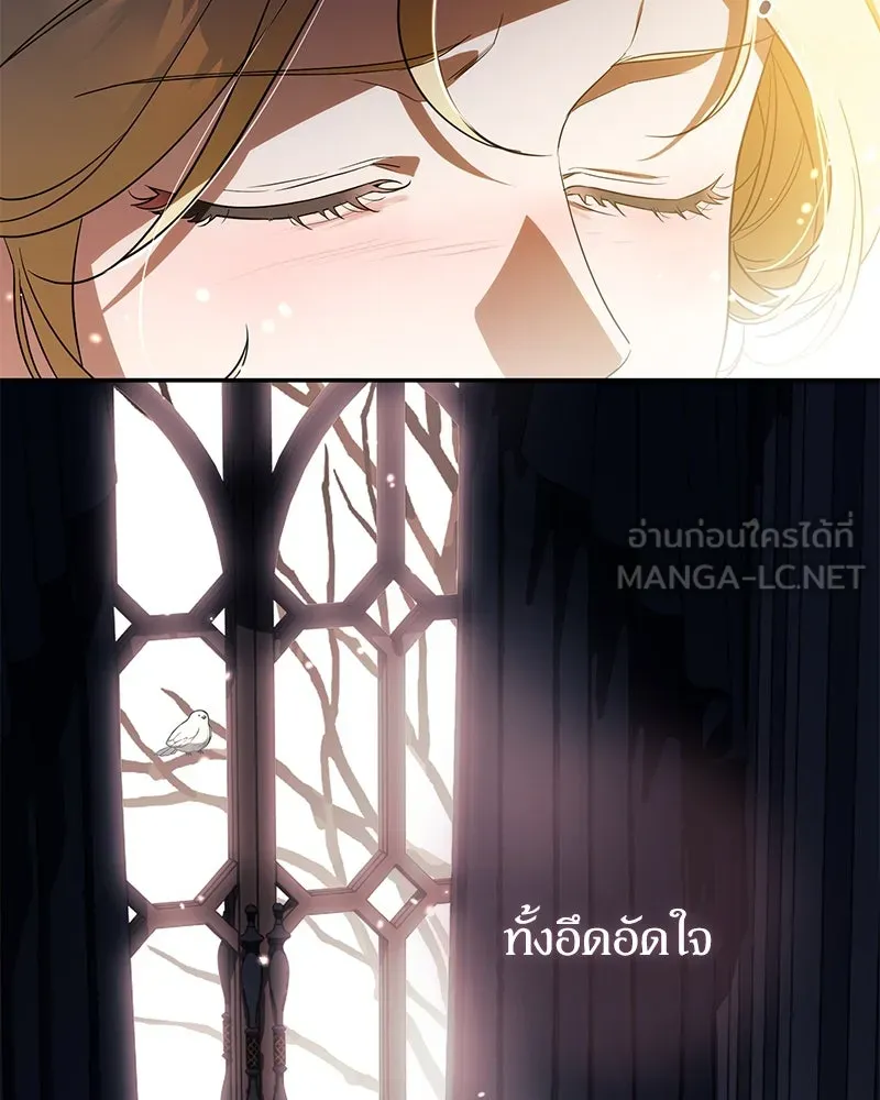 ดัชเชสเชลย ตอนที่ 10 รูปที่ 144