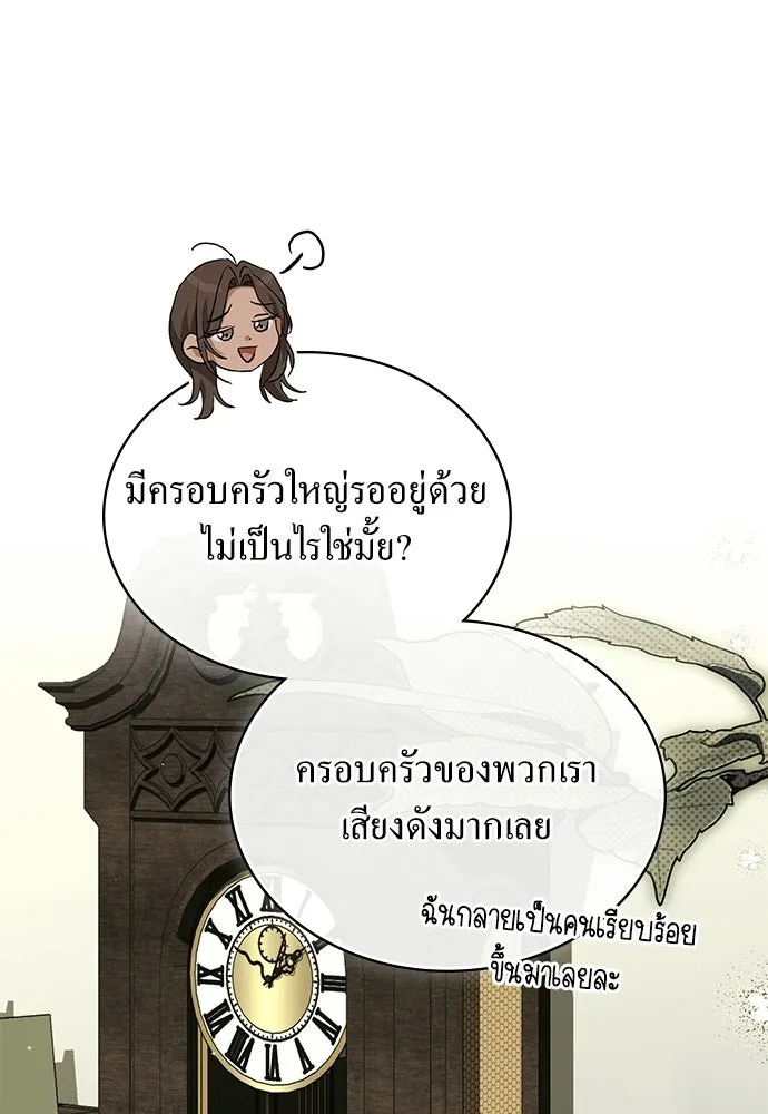 กู้ชีวิตลิขิตท่านเอิร์ล ตอนที่ 63 รูปที่ 29