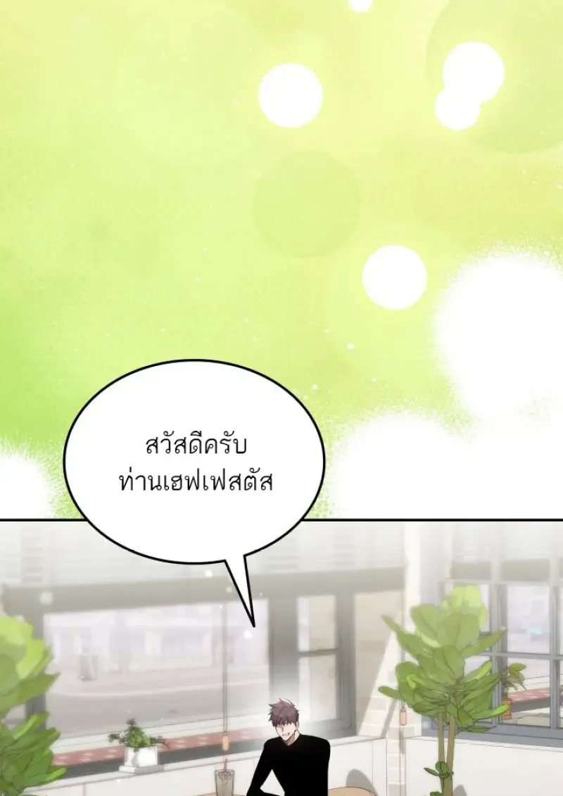 Subscribed To The Transcendental Channels แค_กดส_บตะไคร_ ก_ได_พล_งมาเฉยเลย ตอนที่ ตอนที่ 76 รูปที่ 71