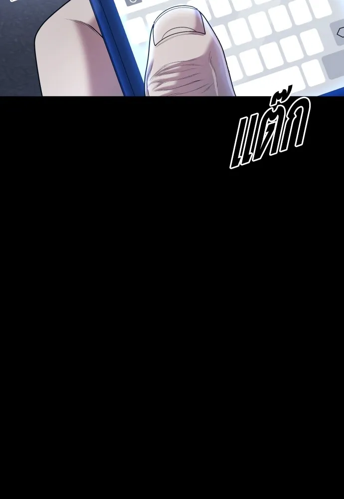 อาชญากรวัยเยาว์ ตอนที่ 74 ไพ่ใบที่สาม รูปที่ 25